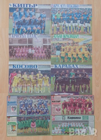 Отбори от Меридиан МАЧ, снимка 3 - Колекции - 51285966