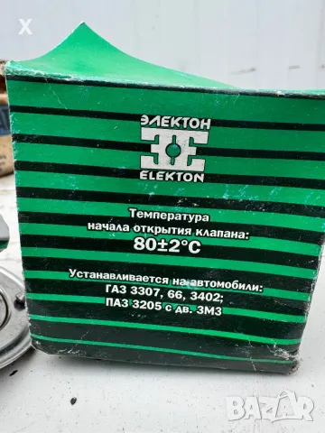 НОВ РУСКИ ТЕРМОСТАТ ГАЗ 53 Т118-1306100-01, снимка 3 - Части - 40003220