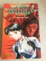 Neon Genesis Evangelion манга на немски език, снимка 1