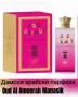  Промоция Арабски Парфюми , снимка 8