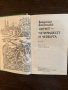 Август - четиридесет и четвърта Владимир Богомолов, снимка 2