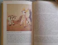 Книга о русском народном исскустве "Кладовая радости"-1982 г., снимка 4