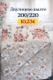 Двулицево шалте 200×220 см, снимка 5
