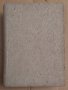 Библиотека самообразование Съдържа:(виж в обявата), снимка 2