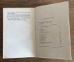 "ЖЕЛЕЗНИЯТ ПОТОК" от Дмитрий Фурманов Чапаев - част от поредицата "Световна класика", снимка 4