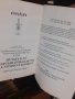 Книга "Тайните общества на всички времена и народи" Том 1 Чарлз Уилям Хекеторн, снимка 4