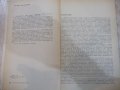 Книга "Долговечность узлов трения самолетов-К.Крылов"-184стр, снимка 3