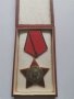 Медали от комонизма, снимка 16