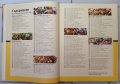 Reader's Digest - Лекарствени растения / Супер салати, снимка 8