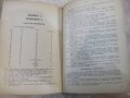 Книга "Нѣмско-български речникъ-Д-ръ Ст. Доневъ" - 532 стр., снимка 5