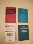 Основи на хидравликата и пневматиката - В. Геров, Б. Спасов , снимка 1