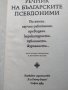 Речник на Българските псевдоними- Иван Богданов, снимка 2