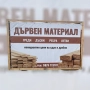 Дървен Материал, снимка 2