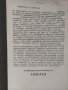 Продавам книга "Познания по практическа и естетическа архитектура.Трендафил Трендафилов, снимка 10