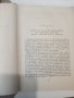 Векове. Очерци,спомени, документи из тринадесетвековната българската история , снимка 2