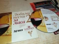 ПЕСНИ ЗА МАСА 2-ЦД 2807251900, снимка 1