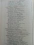 Фауната на България Том 20 част 1 - С.Симеонов,Т.Мичев,Н.Нанкинов - 1990г., снимка 6