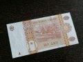 Банкнота - Молдова - 1 лея UNC | 2015г., снимка 3