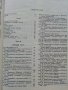 Школа игры на шестиструнной гитаре - Е.Пухоль - 1983 г. , снимка 6