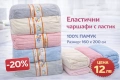 🛏️ Чаршафи с ластик – 100% памук (Ранфорс), снимка 2