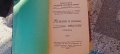 Разкази и стихове,сборникъ,1933г,първо издание, снимка 3