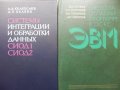 Книги Програмиране (на руски), снимка 3