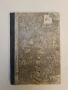 Стихотворения - Димчо Дебеляновъ (1927, Т. Ф. Чипевъ; Съ предговоръ отъ Людмилъ Стояновъ), снимка 2
