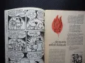 Пламъче 5/88 Верешчагин Бианка Панова Изаура карикатура Доньо Донев, снимка 2