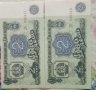 Банкноти от 2 лв, снимка 1