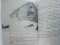 Шипка - Бузлуджа пътеводител - Е.Цанов,В.Николова,В.Вълков,О.Лечев - 1970г., снимка 3
