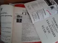 Френски стари списания за кино 1966 и 1967 г., снимка 4