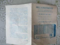 Описание на високоговорител абонатен "Тонмайстор"/радиоточка/, снимка 3