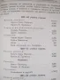 Юбилеен сборник по миналото на Копривщица - 1926 г., снимка 14