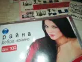 РАЙНА ЦД 1102250548, снимка 6