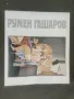 Продавам брошури изложби : Multiples,Иван Блажев,Ангелушев, Гешаров ,Емануил Ракаров, снимка 3