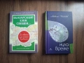 Книги, снимка 5