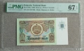 Сертифицирани банкноти 1942-1999 PCGS/PMG, снимка 13