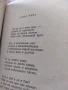 Димчо Дебелянов 1957 ., снимка 8