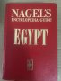 Egypt -Nagel's encyclopedia-guide, снимка 1