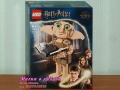 Продавам LEGO Harry Potter 76399 76403 76405 76410 76411 76412 76414 76416 76418 76419 76420 76421, снимка 12
