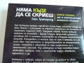 Книга "Няма къде да се скриеш. Едуард Сноудън, АНС и американската шпионска машина.", снимка 4