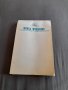 Стар бележник Wodka Wyborowa, снимка 1