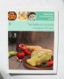 Готварска книга Шедьоври на световната кухня. Книга 9: Чилийска кухня 2010 г., снимка 1 - Специализирана литература - 34940202