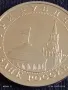 Юбилейна монета 3 рубли 1993г. Русия 50г. От победата в Сталинград за КОЛЕКЦИЯ 48641, снимка 3