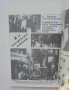 Книга Историята на рокендрола. Част 1 Георги Ифандиев 1992 г., снимка 3