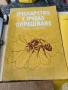 Лот книги за пчеларство, снимка 2