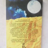 Книга Лунен хороскоп - Валтер Апел 1999 г. Астрология, снимка 2 - Езотерика - 28045625