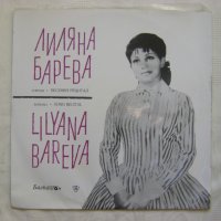 ВКА 467 - Рецитал на Лиляна Барева, съпр. на пиано Петър Щабеков, снимка 1 - Грамофонни плочи - 35225734