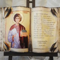 Книга-икона - подарък за всеки повод, снимка 6 - Подаръци за кръщене - 30499214