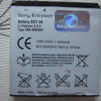 Продавам оригинална батерия за телефон - Sony Ericsson, снимка 6 - Оригинални батерии - 32862162